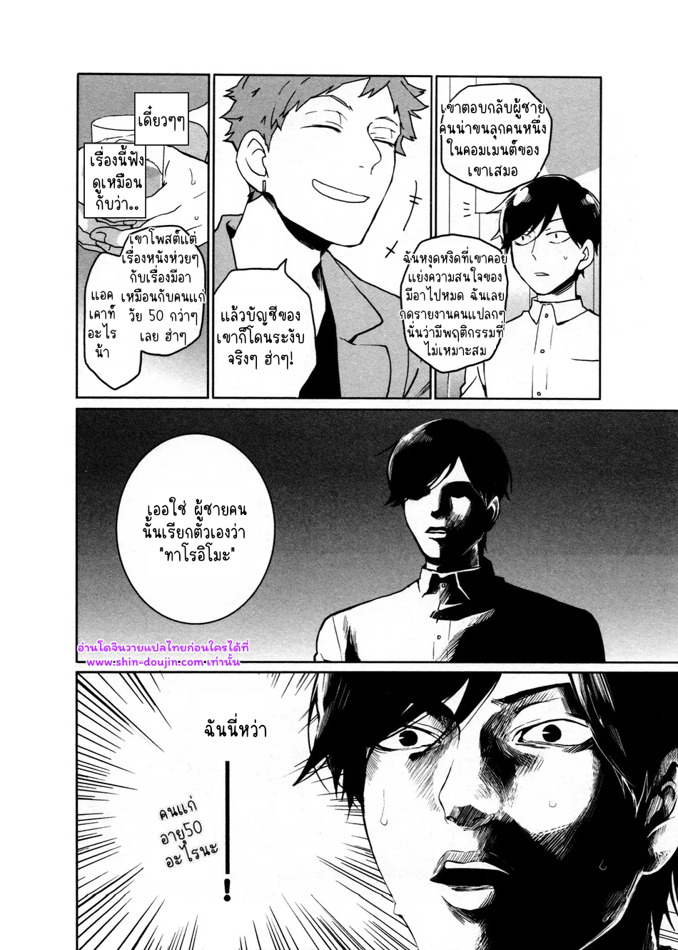 Hate my MIA EP 2